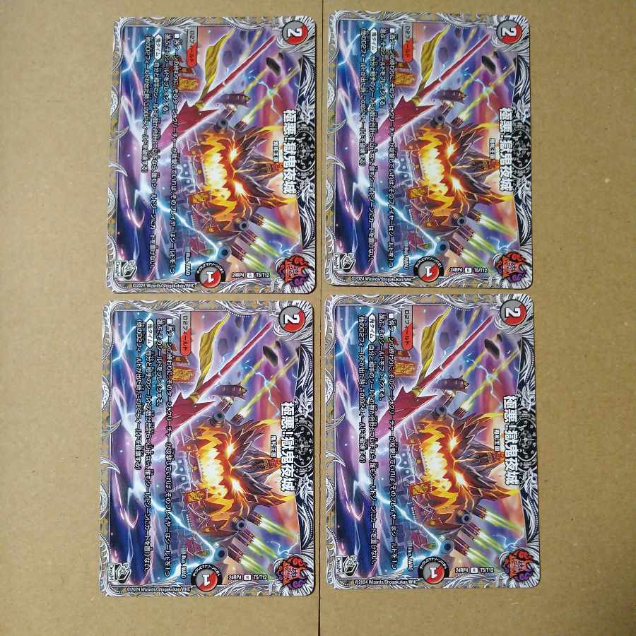 Jigoku Oni Night Castle (Black Treasure) R T5/T12