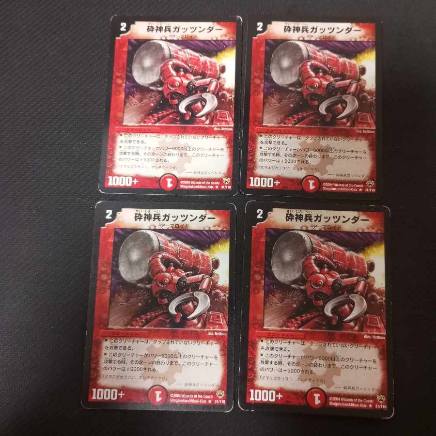 Smash Warrior Stagrandu R Initial 4