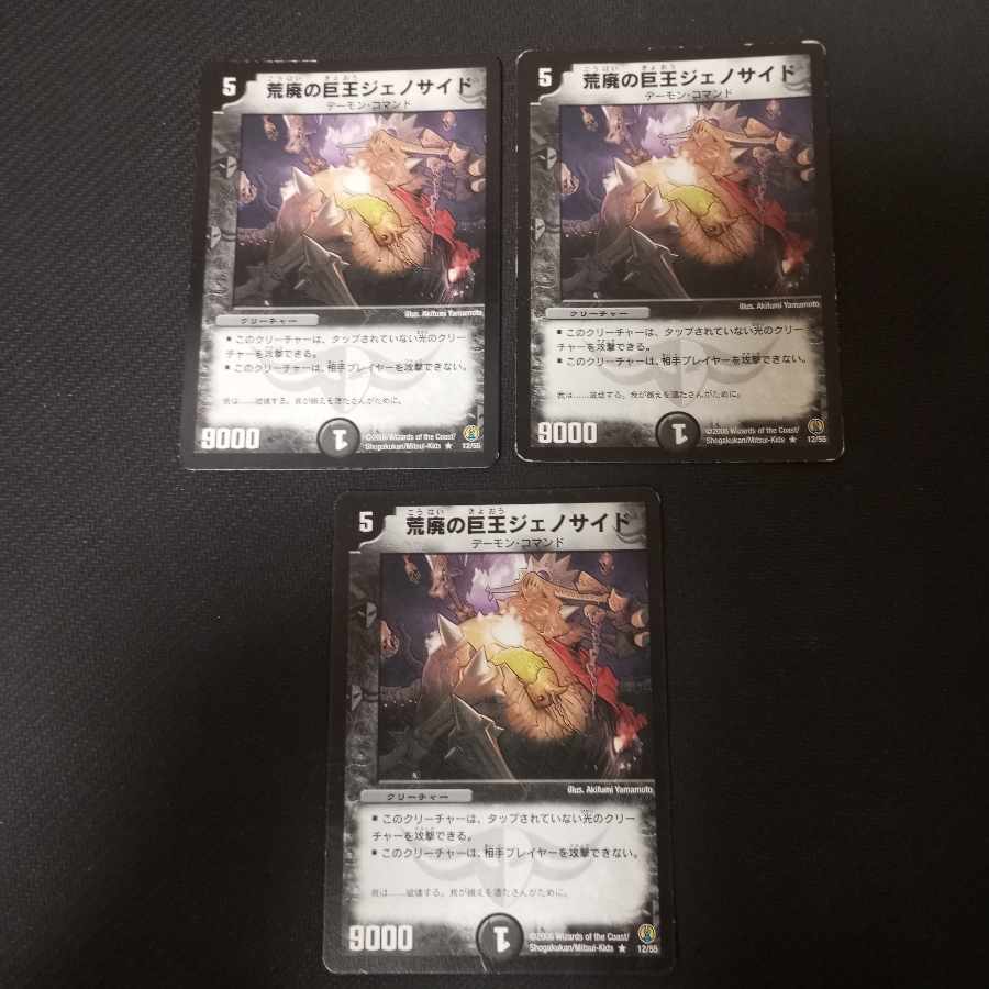 Photocide, Lord of the Wastes R 3 copies