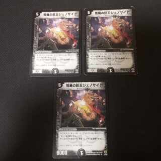 Photocide, Lord of the Wastes R 3 copies