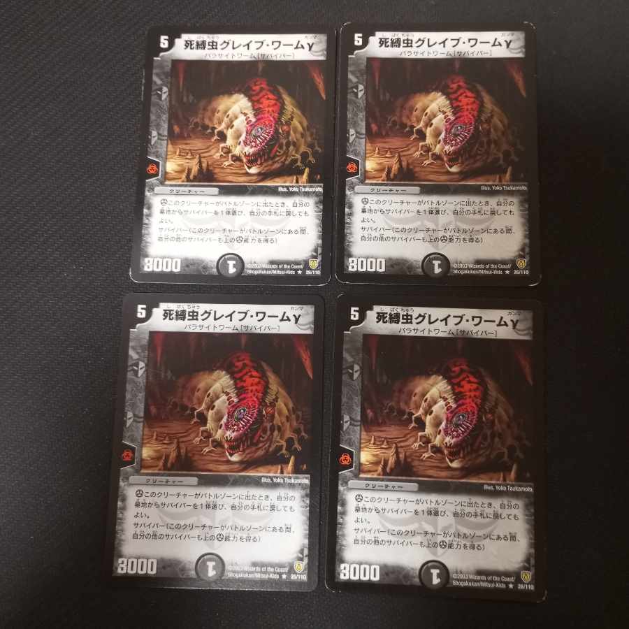 Grave Worm Q R 26/110 4 sheets