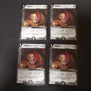 Grave Worm Q R 26/110 4 sheets