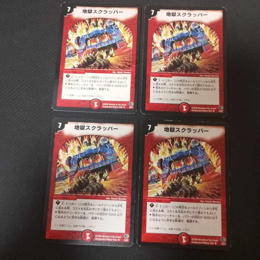 Hell Scrapper Blue Alto Art 4 sheets