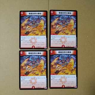 DarknessDarknessThe Flame of the Demon World R 20/76