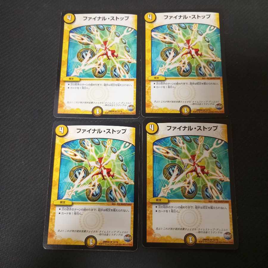 Final Stop R 12/74 4 sheets