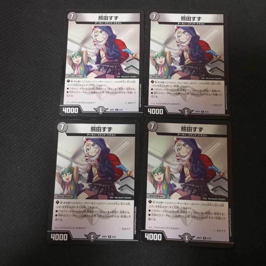 Suzu Kumada 4 sheets