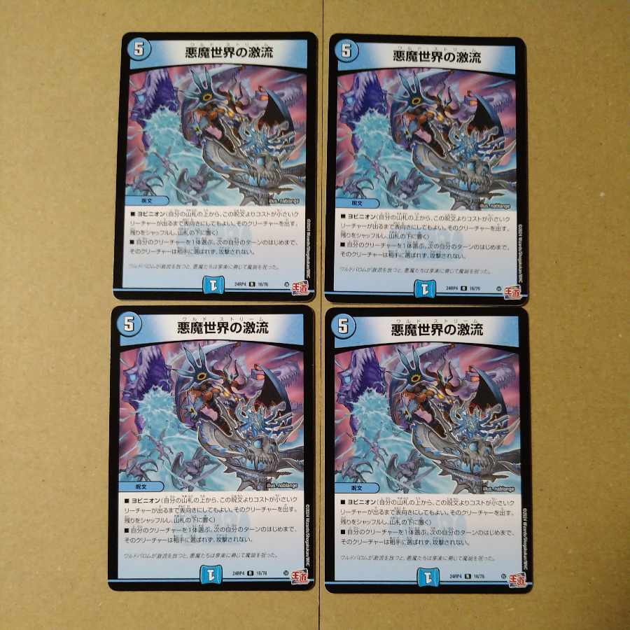 DarknessMagical world torrent R 16/76