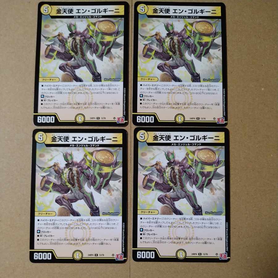 Golden Angel En Gorgini R 13/76