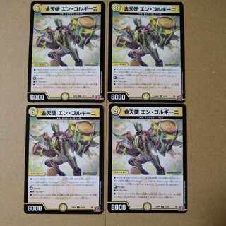 金天使 エン・ゴルギーニ R 13/76