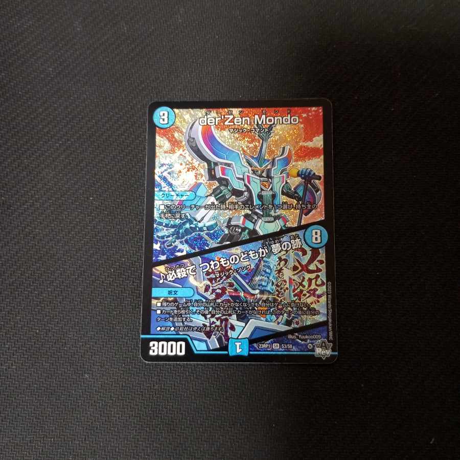 Hisshikade de Tsubajinotachi wa Yume no Ato SR S3/S8