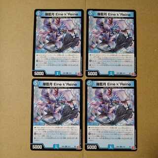 Bakurangetsu Eine k'Reine U 33/76