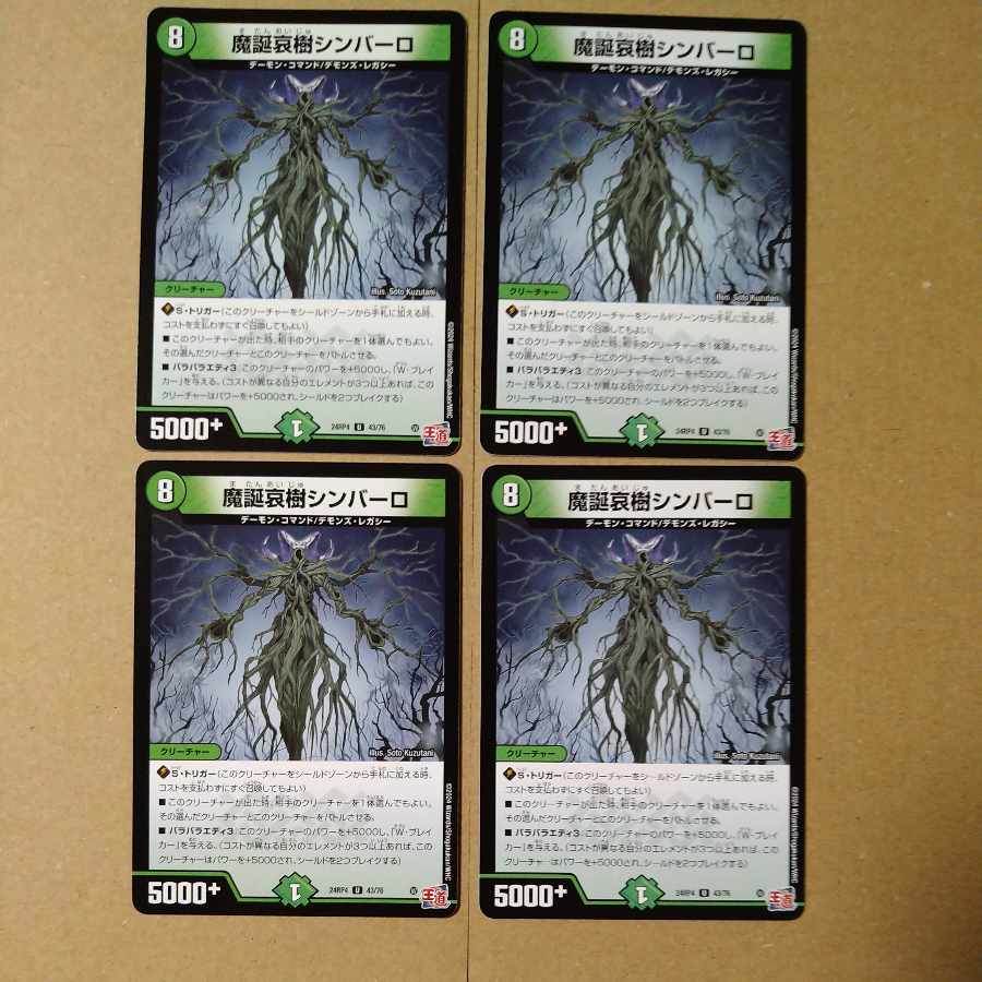 Natsuki Shimberlo U 43/76