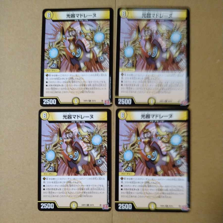 Optical Instrument Madeleine U 28/76