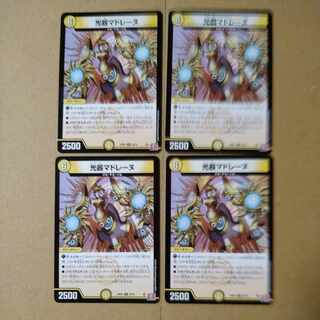 Optical Instrument Madeleine U 28/76