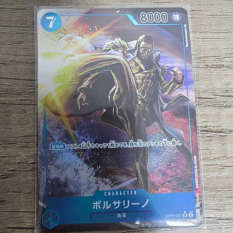 Borsalino (parallel) P-SR OP05-051