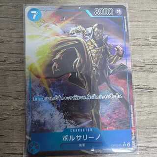 ボルサリーノ(パラレル) P-SR OP05-051