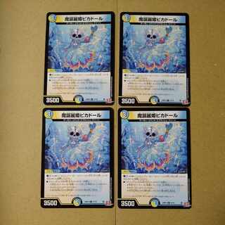 Princess Picador U 47/76