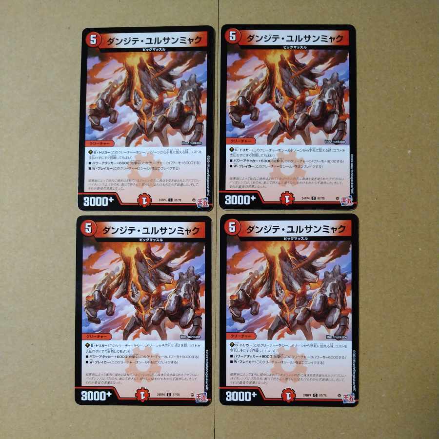 Danjite Yulsanmyak C 67/76