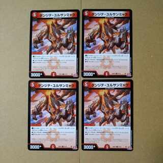 Danjite Yulsanmyak C 67/76