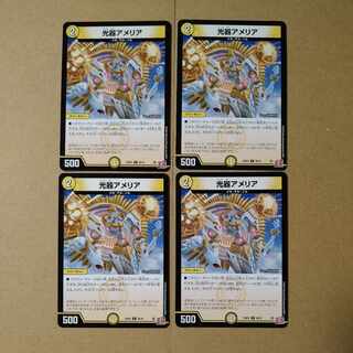 Photophore Amelia C 56/76