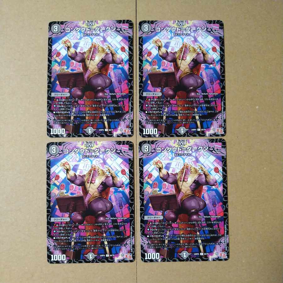 Conduit-Darken C 64/76