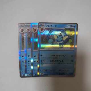 Vaporeon(R spec) 030/187