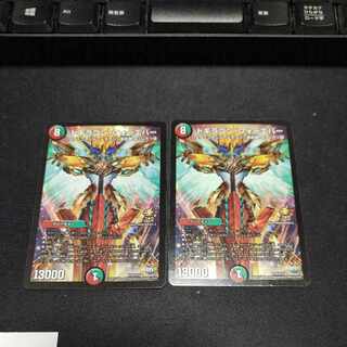 Dogiragon Forever P75/Y15