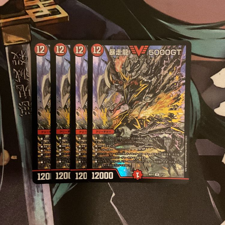 Runaway Dragon 5000GT