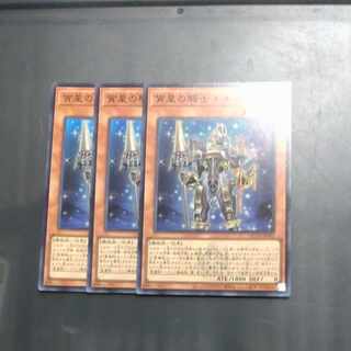 宵星の騎士ギルス スーパーレア QCTB-JP042✕3　【木林堂】