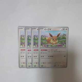 Eevee 125/187