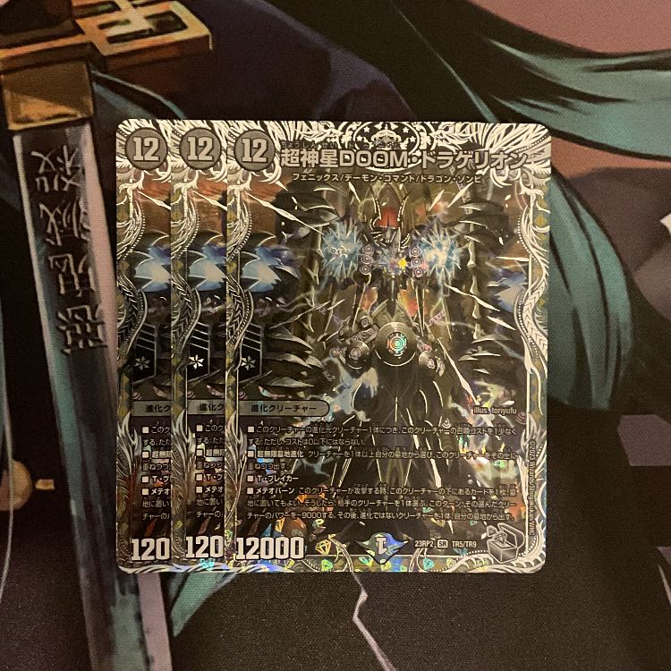 Psychic God Star DOOM Dragellion