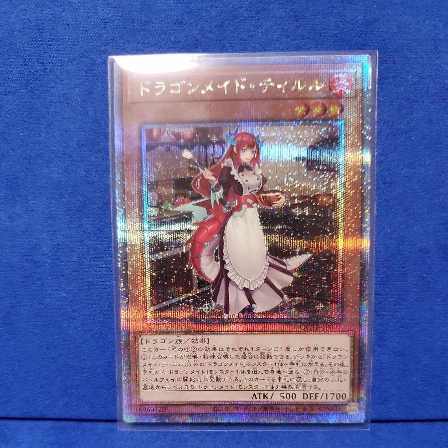 最愛 ドラゴンメイド・ティルル25thの通販 おきっこ。(774713567 遊戯王OCG デュエルモンスターズ