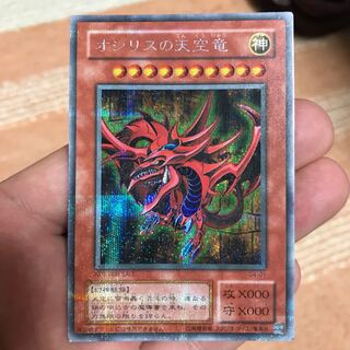 オシリスの天空竜 SE