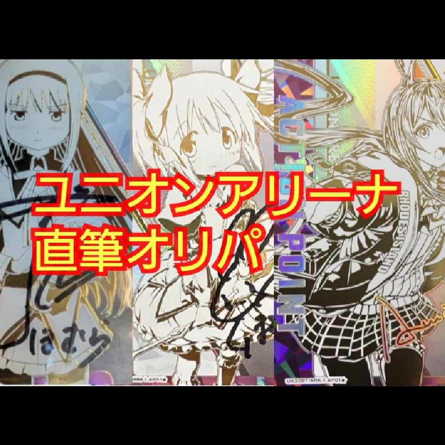 1 unit New Year's Day commemorative ♪ Union Arena direct raffle