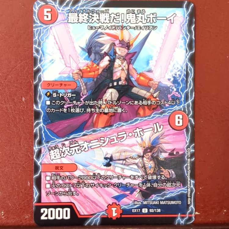 It's the final battle! Onimaru Boy｜Psychic Dimensions Onishla Hall U 92/138