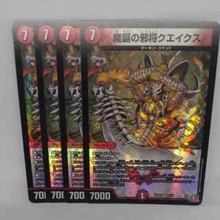 Evil General Quakes of the Demon Birth VR 5/76