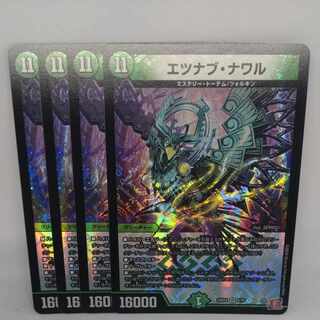 Etznav Nawal VR 6/76