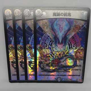 魔誕の前兆 VR 3/76