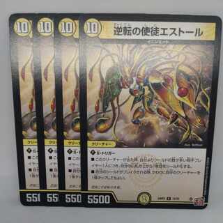 Reverse Apostle Esther R 13/76