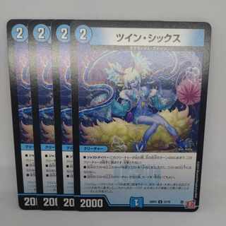 ツイン・シックス U 37/76