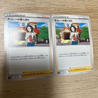 Cheren's attentiveness 156/172