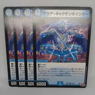 アクア・ギャクテンポインター R 16/76