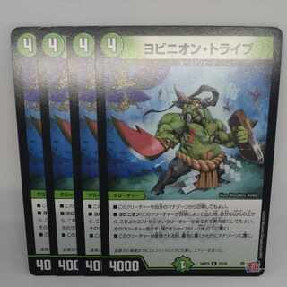 Yobinion Tribe R 27/76