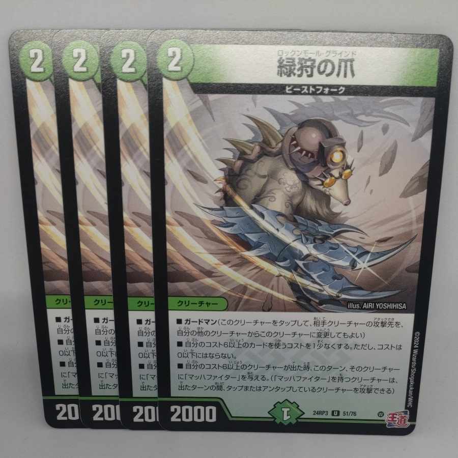 Green hunting claws U 51/76