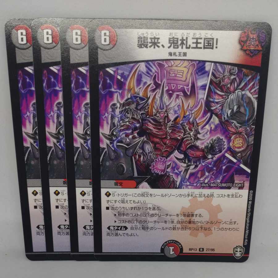 Attack, Onifuda Kingdom! R 27/95