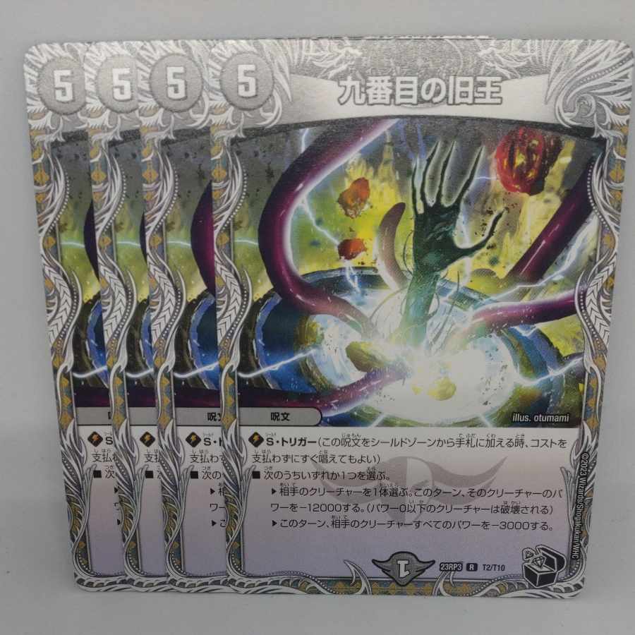 The Ninth Old King (Black Treasure) R T2/T10