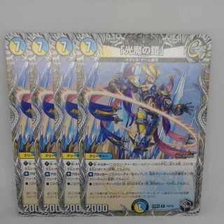 「光魔の鎧」(黒トレジャー) R T5/T10