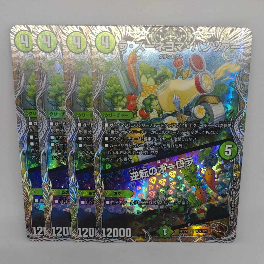 La Zuneyoma Panzer|Aurora of Reversal (Copper Treasure) TF3/TF20