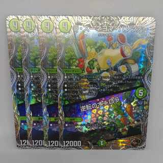 ラ・ズーネヨマ・パンツァー｜逆転のオーロラ(銅トレジャー) TF3/TF20