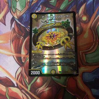 ナゾの光・リリアング